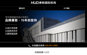 廣(guang)州康聯(lian)裝(zhuang)飾設(shè)計(ji)營(ying)銷型手機(jī)網站案例 廣(guang)州康聯(lian)裝(zhuang)飾設(shè)計(ji)營(ying)銷型手機(jī)網站案例