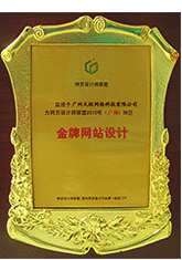 金牌網站設(shè)計(ji)服務(wu)商(shang)