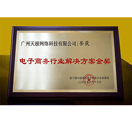 行業解決方(fang)案金獎